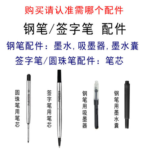 签字笔芯圆珠笔芯钢笔用墨水芯