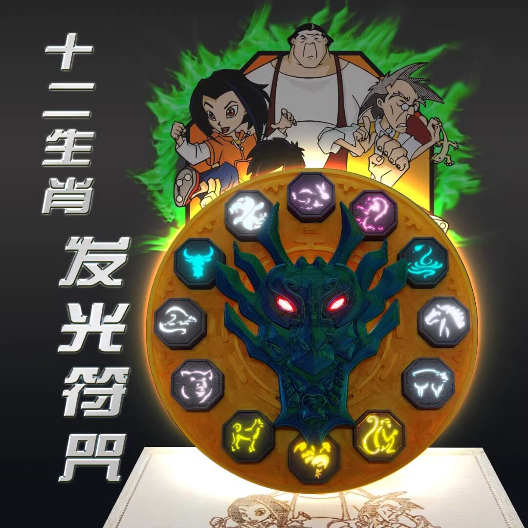 成龙历险记键帽十二生肖符可发夜光动漫周边模型摆件玩具生日礼物