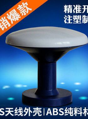 科目三路考仪模拟器考试车GPS蘑菇蝶形授时测量信号船用天线外壳