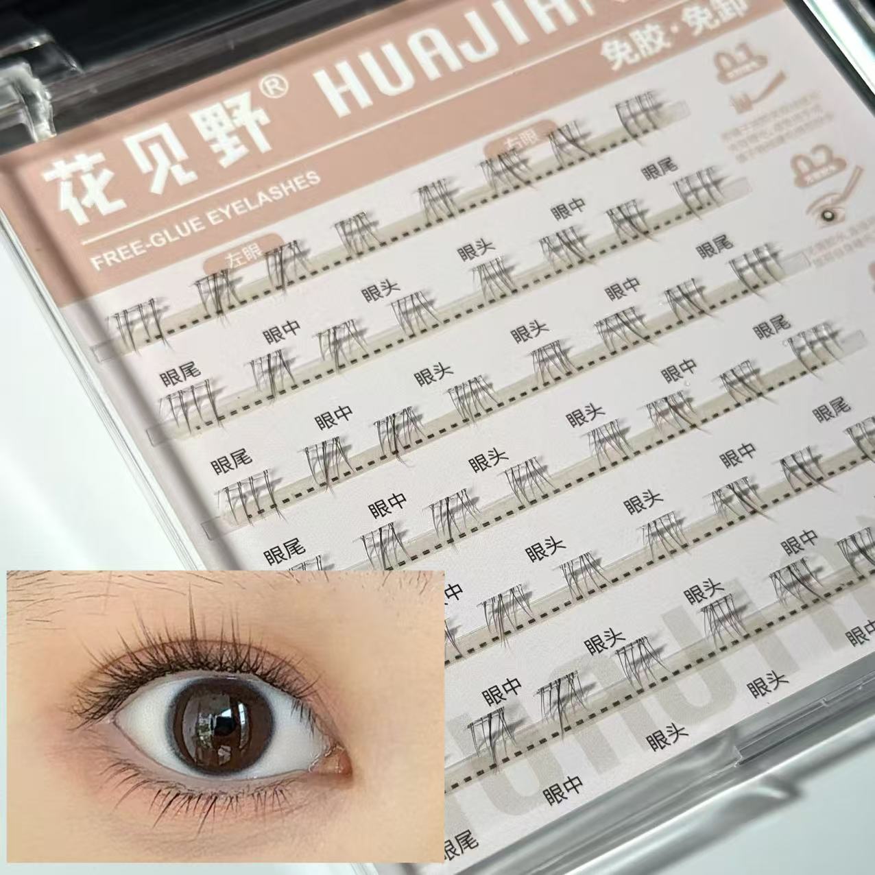 清透白开水下睫毛短款单簇自然仿真妈生感伪素颜清透毛流感免胶