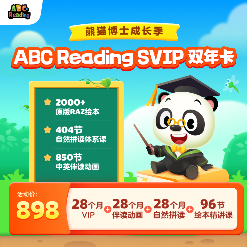 abcreading英语分级阅读ABC Reading vip小学智能畅玩年卡SVIP