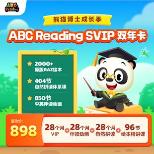abcreading Reading vip小学智能畅玩年卡SVIP 英语分级阅读ABC