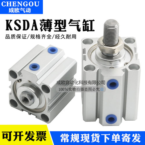 薄型气缸KSDAS KSDA12/16/20/25/32/40/50/63/80/100/125X10X75-B