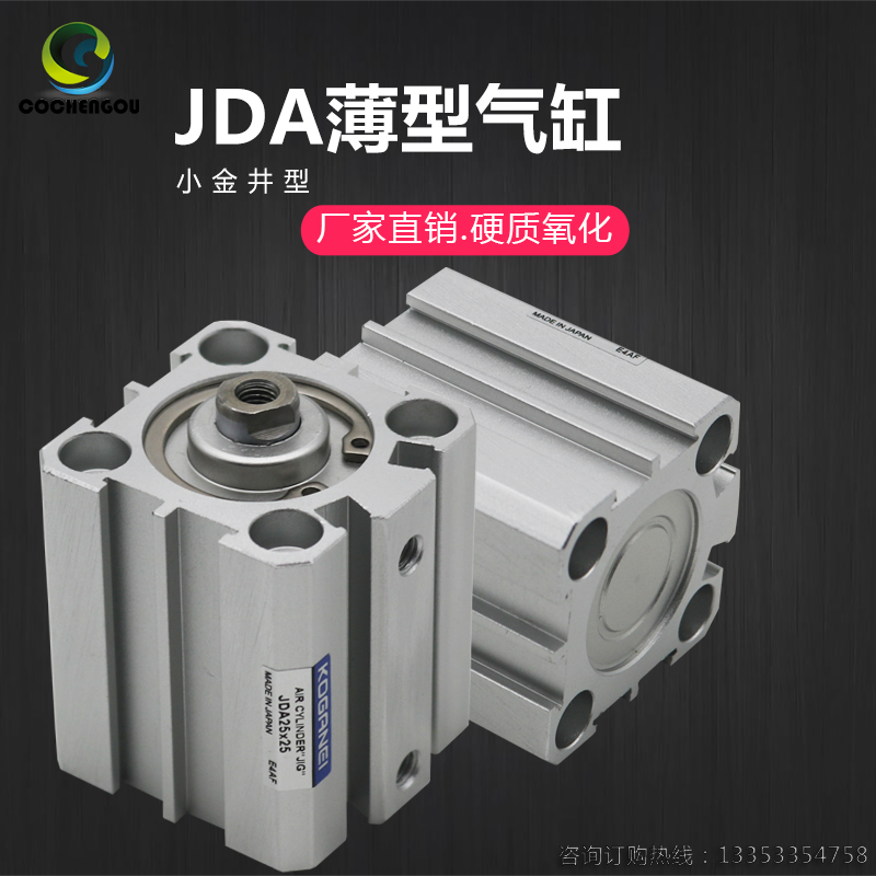 koganei非标可定做薄型气缸