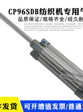 纺织机气缸CP96SDB50-WBR479/WAV0350-155C-PPV-A-245K8 DNC DSBC