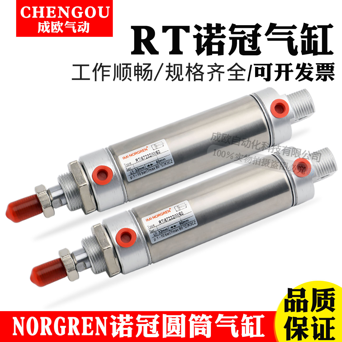 诺冠NORGREN气缸RT/57216/M20/50/75/80/100/125/150/175/200/250