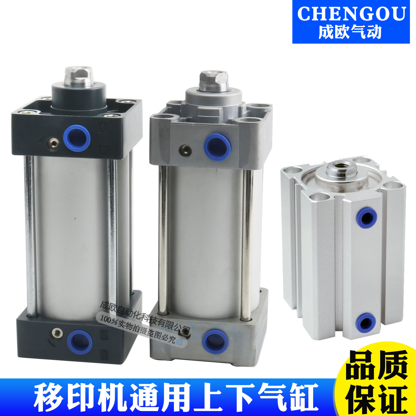 移印机通用上下气缸40X50 50X75 63-75 100-75 适用忠科天明鸿毅