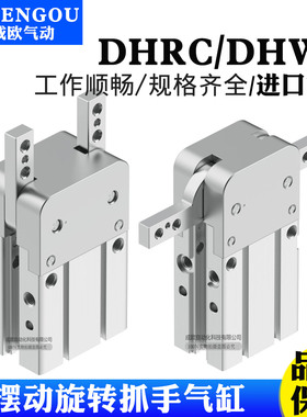 FESTO费斯托旋转爪气缸DHRC DHWC-6-10-16-20-25-32-A-S-NO DHRC