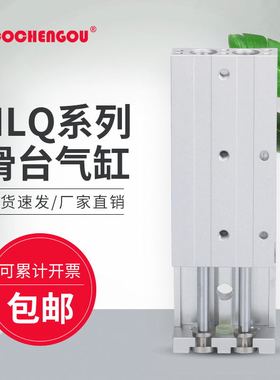 亚德客滑台气缸HLQL HLQ6/8/12X10S/20S/30S/40S/50S/75S/100S-AS