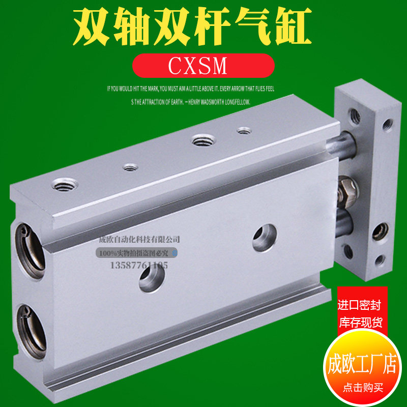 CXSL/CXSM20-10-15-20-25-30-50-75-100-125-150-200/SMC双联气缸