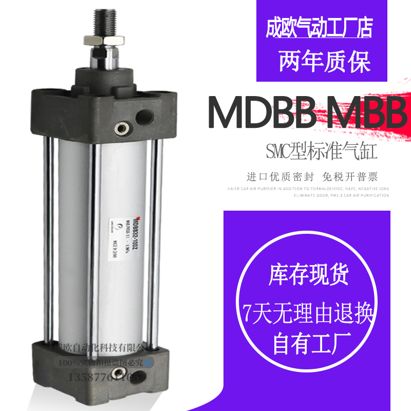 标准气缸MDBB/MBB32-25-50-75-80-100-125-150-175-200-250Z MDBF