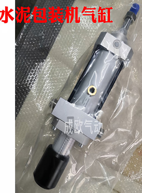 水泥包装机气缸QGZ-W63-60-30-P30-J多位置内可调3SEH11/PZ-63