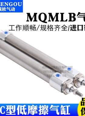 SMC低摩擦气缸MQMLB6H/10/16/20/25-1530-45-60-75-100D迷你气缸
