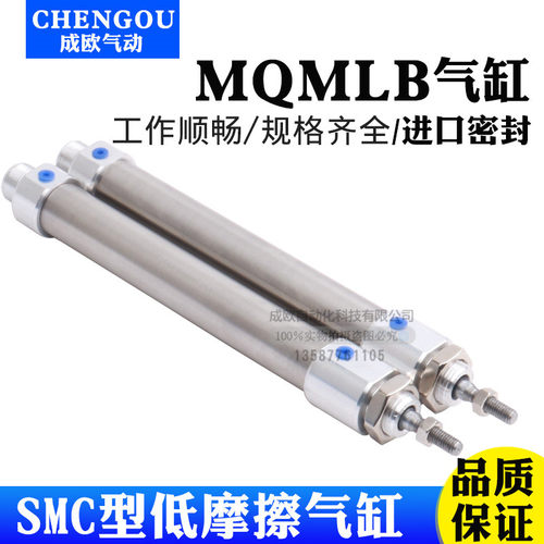 SMC低摩擦气缸MQMLB6H/10/16/20/25-1530-45-60-75-100D迷你气缸