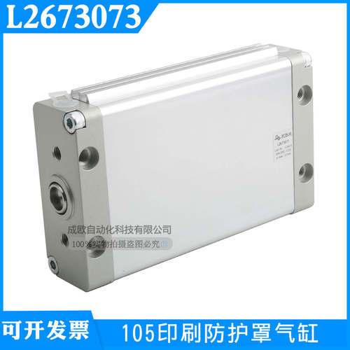 高宝105印刷机防护罩气缸L2673073 DZF-63-125-P-A-SA P2782902