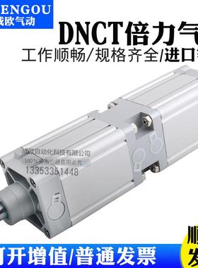 FESTO费斯托倍力气缸DNCT-32-40-50-63-80-100-125-160-PPV-A-S6