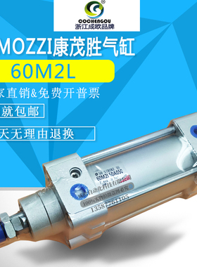 CAMOZZI康茂胜气缸60M2L050A0040/0050/0080/0100/0125/0150/0200