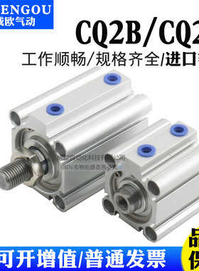 SMC型薄型气缸CQ2A/CDQ2B12/16/20/25/32/40/50/63-75-80-100DZCM