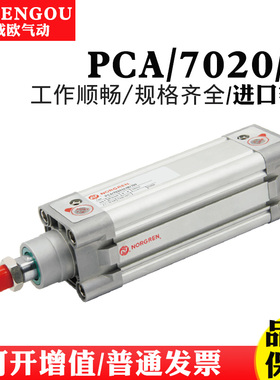 NORGREN诺冠气缸PCA/702032/40/50/63/M/25/80/100/125/150/200
