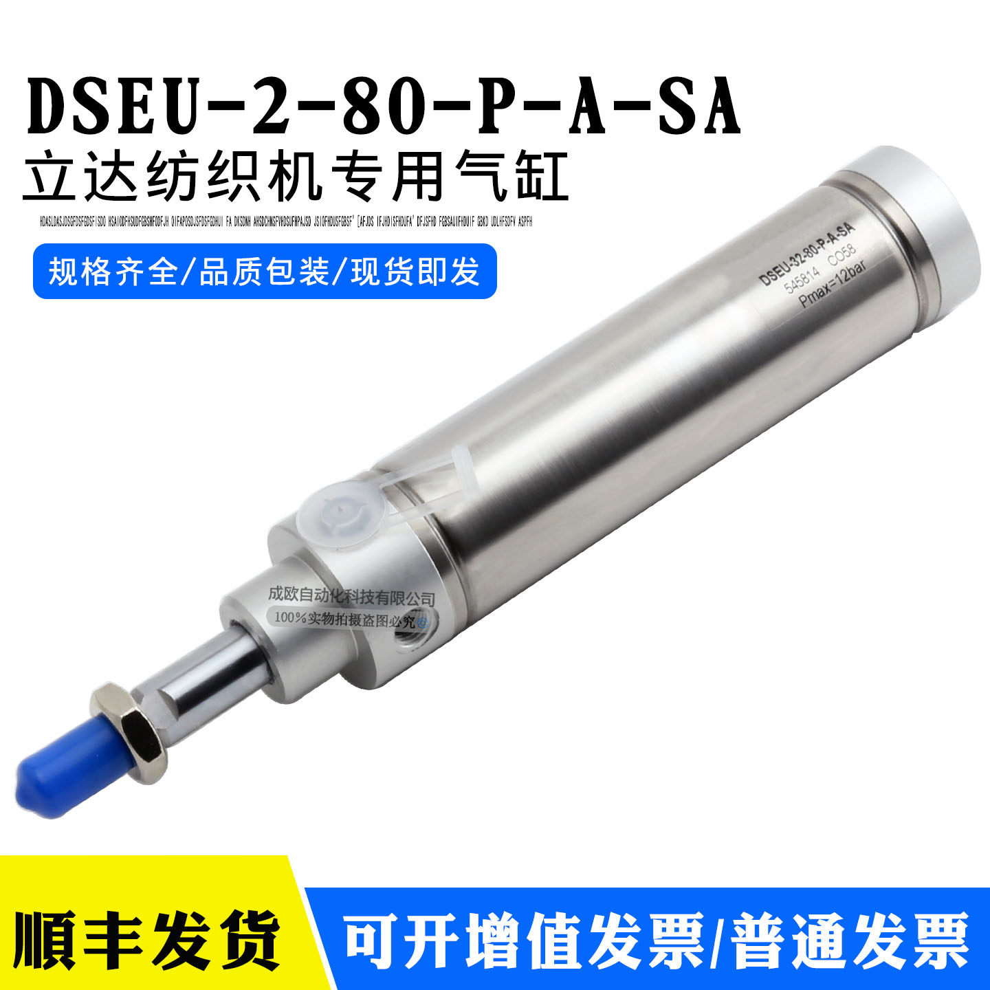 纺织气缸 DSEU-32-80-P-A DSAG-20-25-75-P-A ADN-50-80-A-P-A-SA