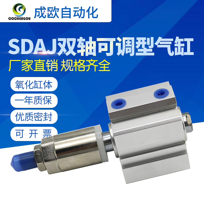 AIRTAC亚德客型SDAJ25*5*20*35*75-10-20-30-50-S-B可调气缸SDAJS
