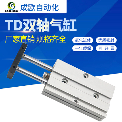 气立可型双轴气缸TDX TB TD32*10 20 30 40 50 75 80 100 175 200