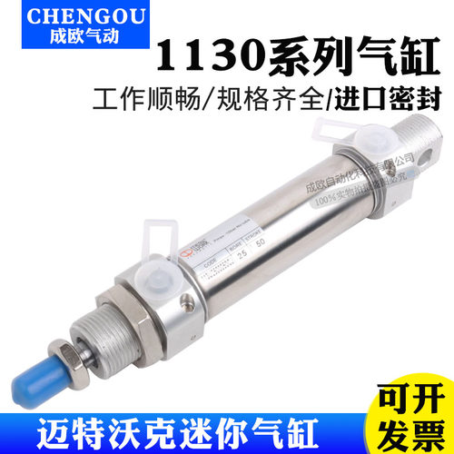 麦特沃克METAL WORK气缸113025025/113025050/075/100/125/150CP