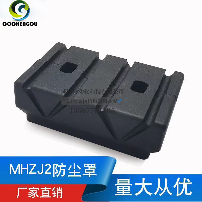 SMC型MHZ2 MHZJ2-16D/20D/25D HFZ MHZ2 MHZJ 气爪 防尘罩 防护罩