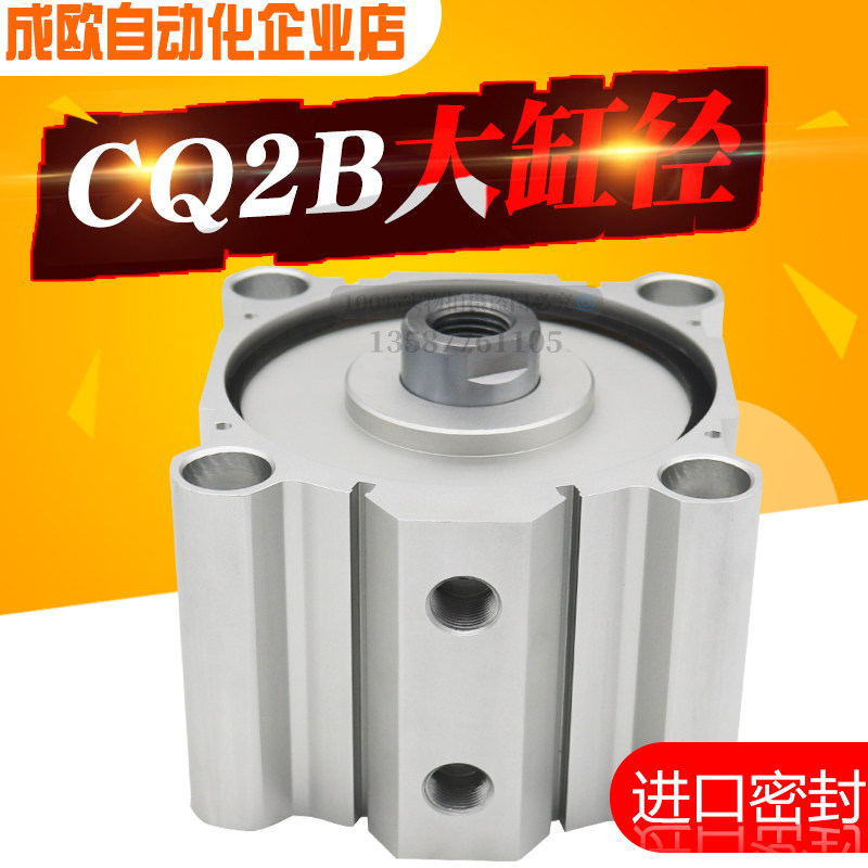 CQ2B/CDQ2A/CDQ2B100-5-10-15-20-25-30-35-40-45-50-80D薄型气缸