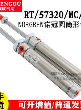 NORGREN诺冠圆筒形气缸RT/57320/MC/50 SPC/030296/100 7232/M/50