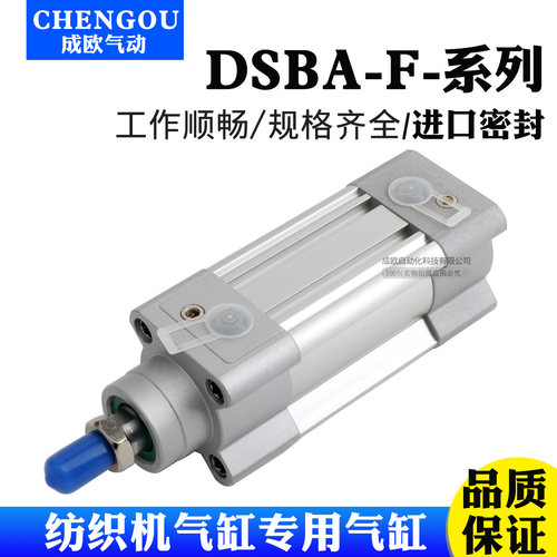 纺织机气缸DSBA-F-32-25-30-35-50-75-80-85-100-150-155-200-CA