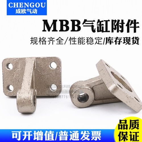 SMC标准气缸附件MDBB斜耳底座MB-B03/B04/B05/B06/B08/B10/B12