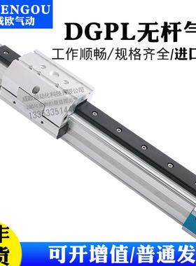费斯托型直线无杆导轨DGP机械式气缸DGPL18-25-32-40-50-63-80-90