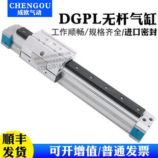 直线无杆导轨DGP机械式气缸DGPL18-25-32-40-50-63-80-90-100-200