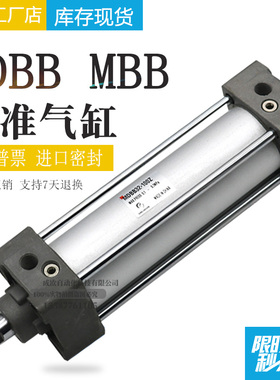 标准气缸MDBB/MBB100-25-40-50-75-100-125-150-175-200-250Z MBT