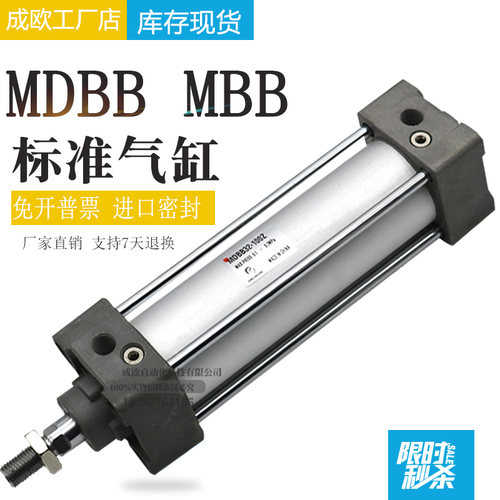 标准气缸MDBB/MBB100-25-40-50-75-100-125-150-175-200-250Z MBT