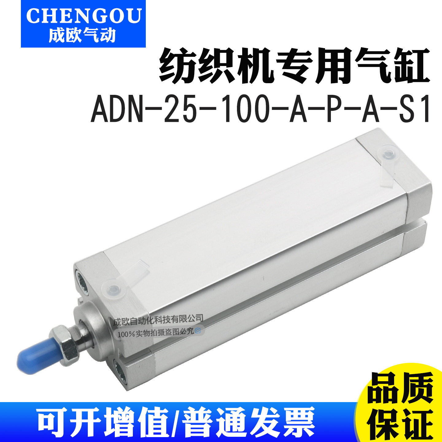 纺织机专用气缸ADN-25-80-A-P-A-S1 ADN-25-100-A-P-A-S1 536250