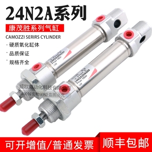 康茂胜盛CAMOZZI迷你气缸24N2A16/20/25A025A050/80/100/125/200
