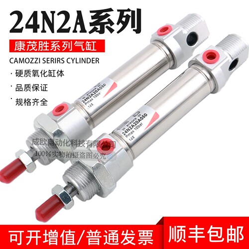 康茂胜盛CAMOZZI迷你气缸24N2A16/20/25A025A050/80/100/125/200