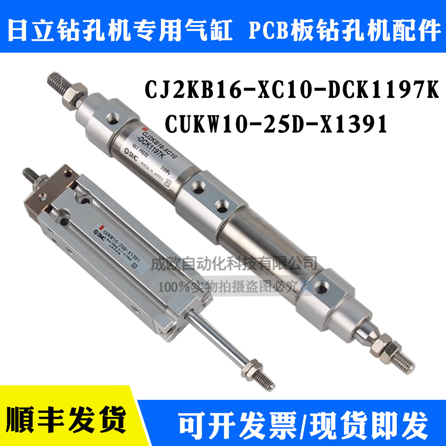 CJ2KB16-XC10-DCK1197K日立钻孔机上下压脚气缸CUKW10-25D-X1391