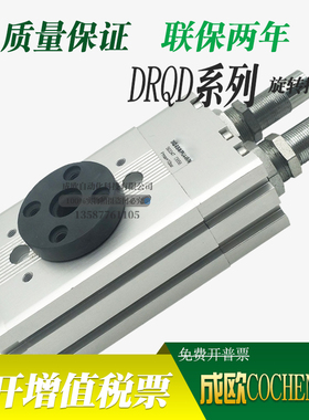 旋转摆动气缸DRQD-25-90-YSRJ-A-AR-FW 175803 16-20-32-180-90