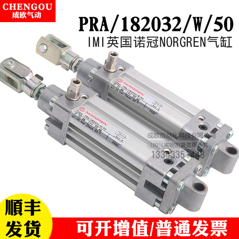 IMI英国诺冠NORGREN标准气缸PRA/182032/W/50/20/M/25/30/40现货
