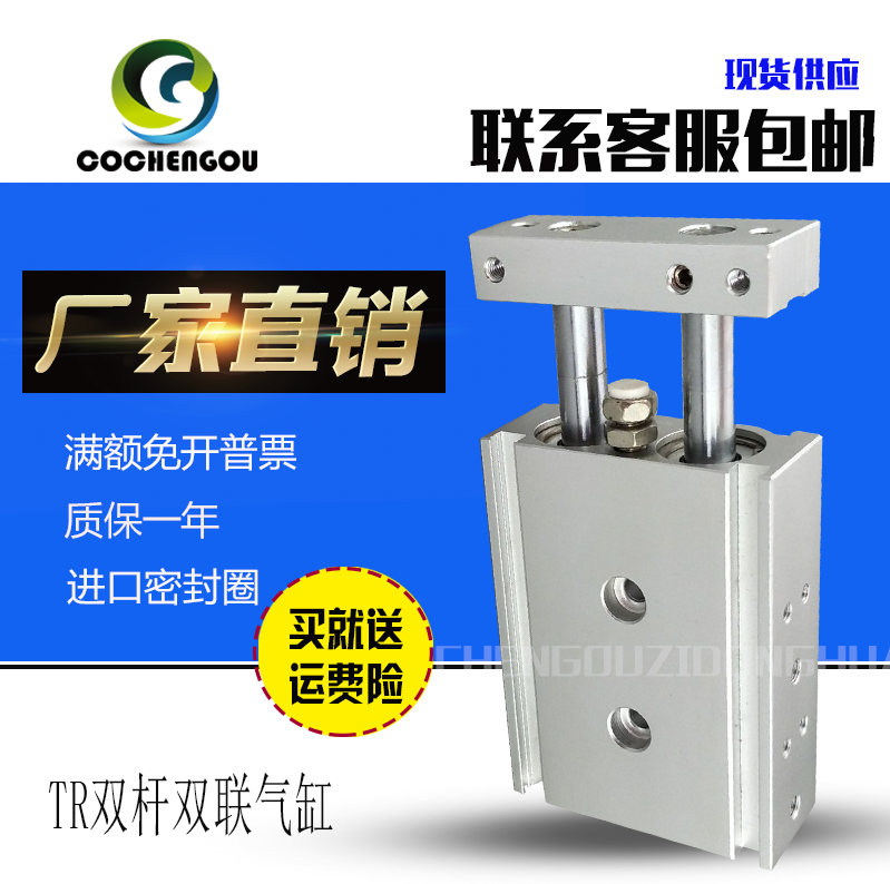 亚德客型双轴双杆气缸TR10*10X20X30X40X50X60X70X80X90X100-S TR
