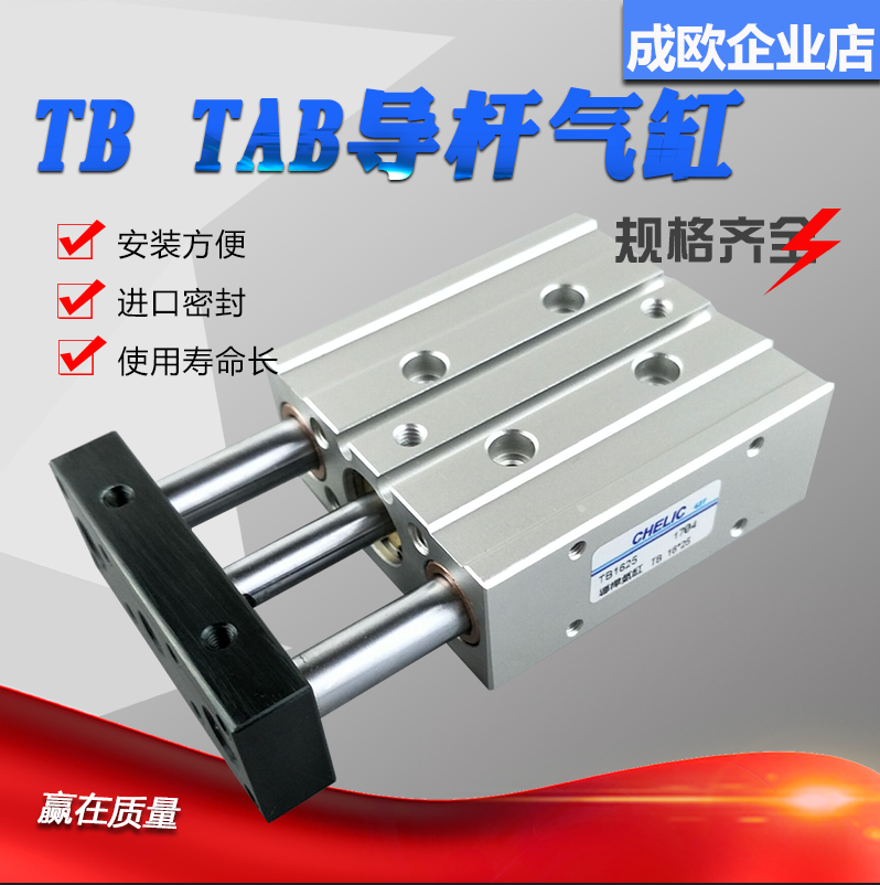 气立可导杆薄型气缸TU/TB63X30/50/75/100/125/150/175/200/250TB