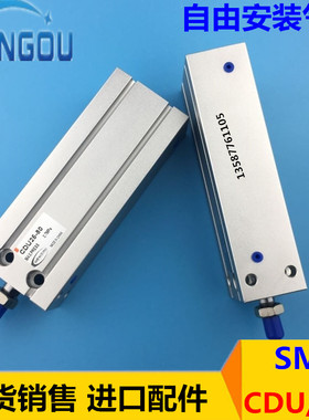 CDU自由安装气缸CU/CDU16-5/10/15/20/25/30/35/40/50/60/70/100D