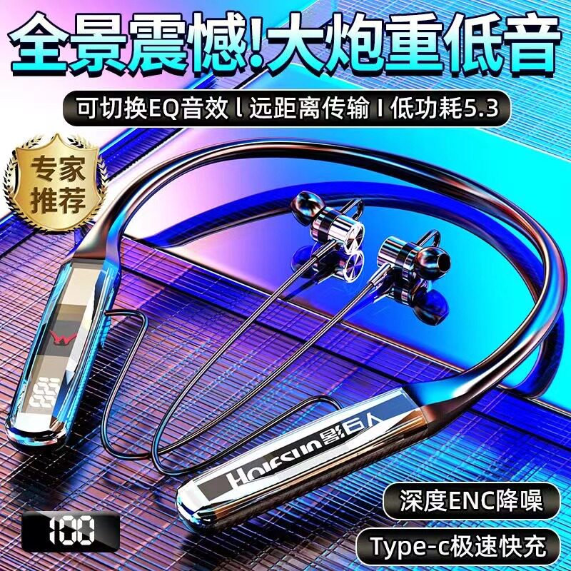 影巨人降噪无线蓝牙耳机2