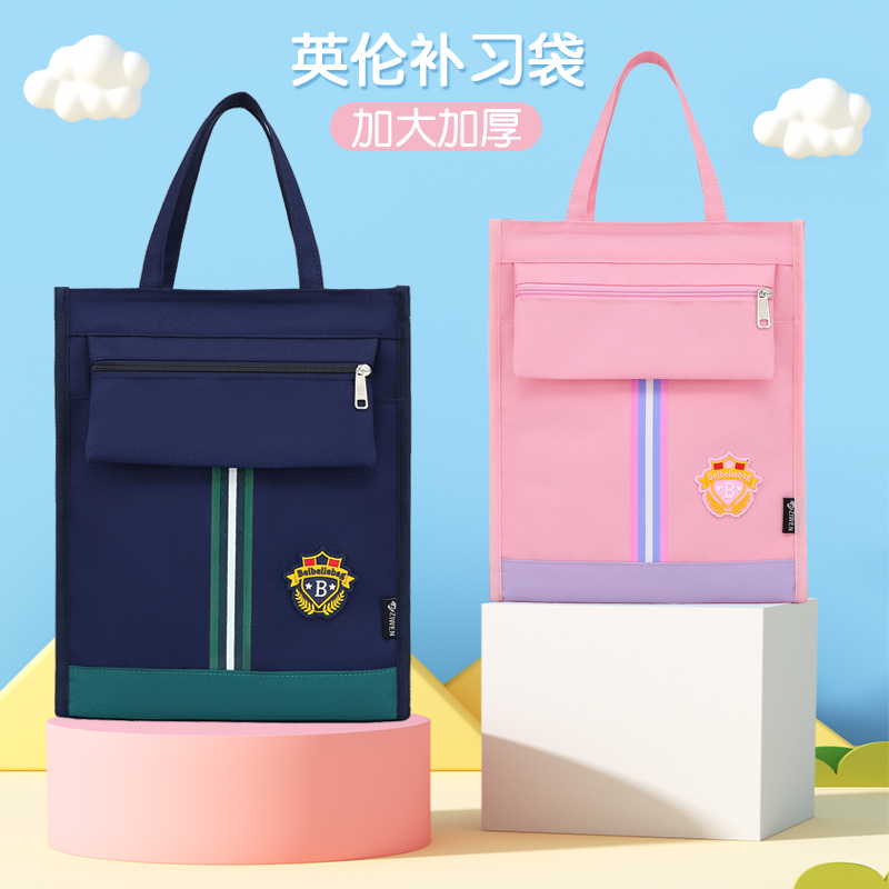 小学生手提袋牛津布补课袋
