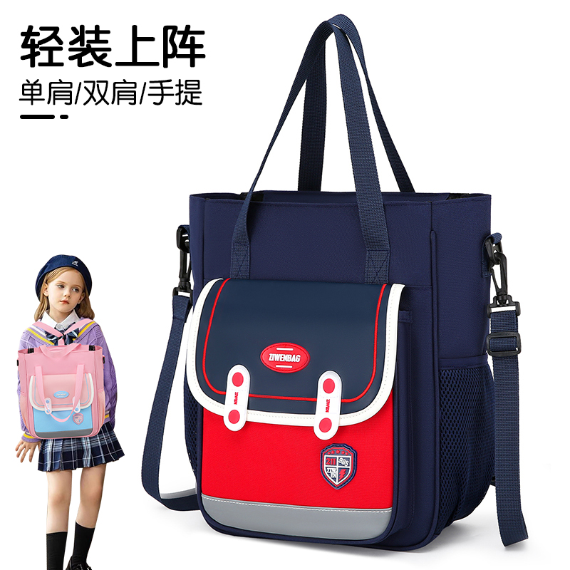 英伦大容量单肩斜跨补课包