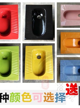 成人彩色蹲便器蹲便池 黑色红色 蹲坑黑红黄绿粉蓝橙白色包邮