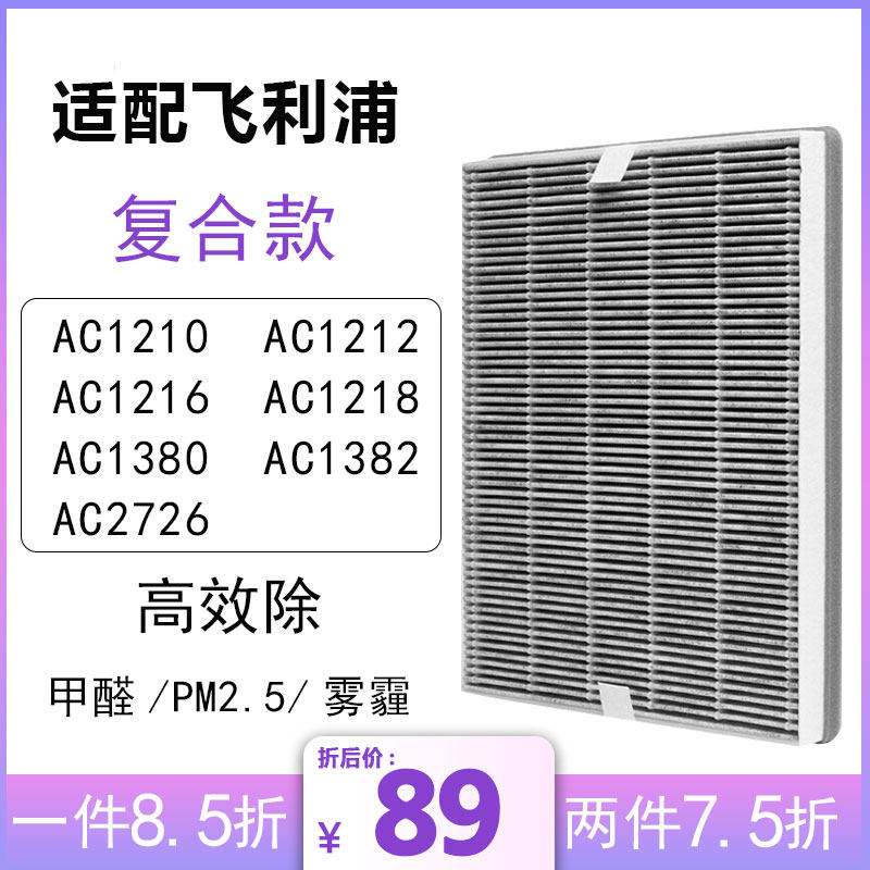 JF Adaptation Philips Air cleaner filter screen AC1210/1212/1216 Filter element FY1417 suitin the Electrical life , Home Appliances Accessories , Purify/Humidification Dehumidifier Accessories  category - from Buy2taobao.com to provide professional Taobao agent buy service